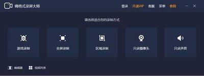 嗨格式录音大师录制的音频文件在哪找
