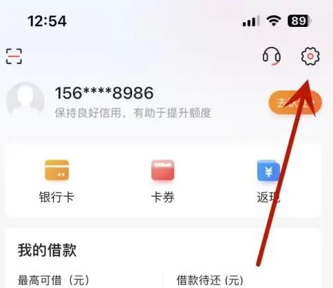 微博钱包怎么注销账户 微博钱包注销账户教程