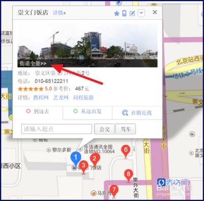 百度街景如何放大缩小