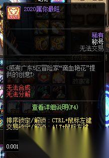 奇门有什么特殊称号