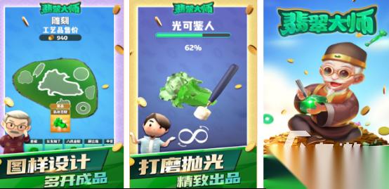 好玩的翡翠游戏有哪些 2026流行的翡翠手游排名