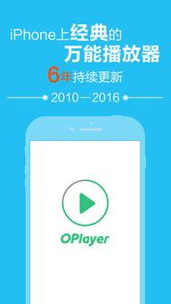 OPlayer手机版如何设置跳过结尾播放时间