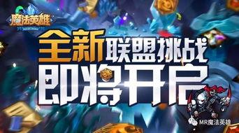 织梦冒险团奥瑟是什么