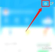 哈啰app怎么关闭消息通知