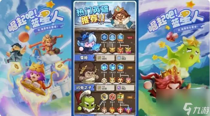 永远的蔚蓝星球周年庆哪个坐骑好