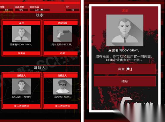 好玩的破案游戏有哪些 热门的破案手游下载盘点2026