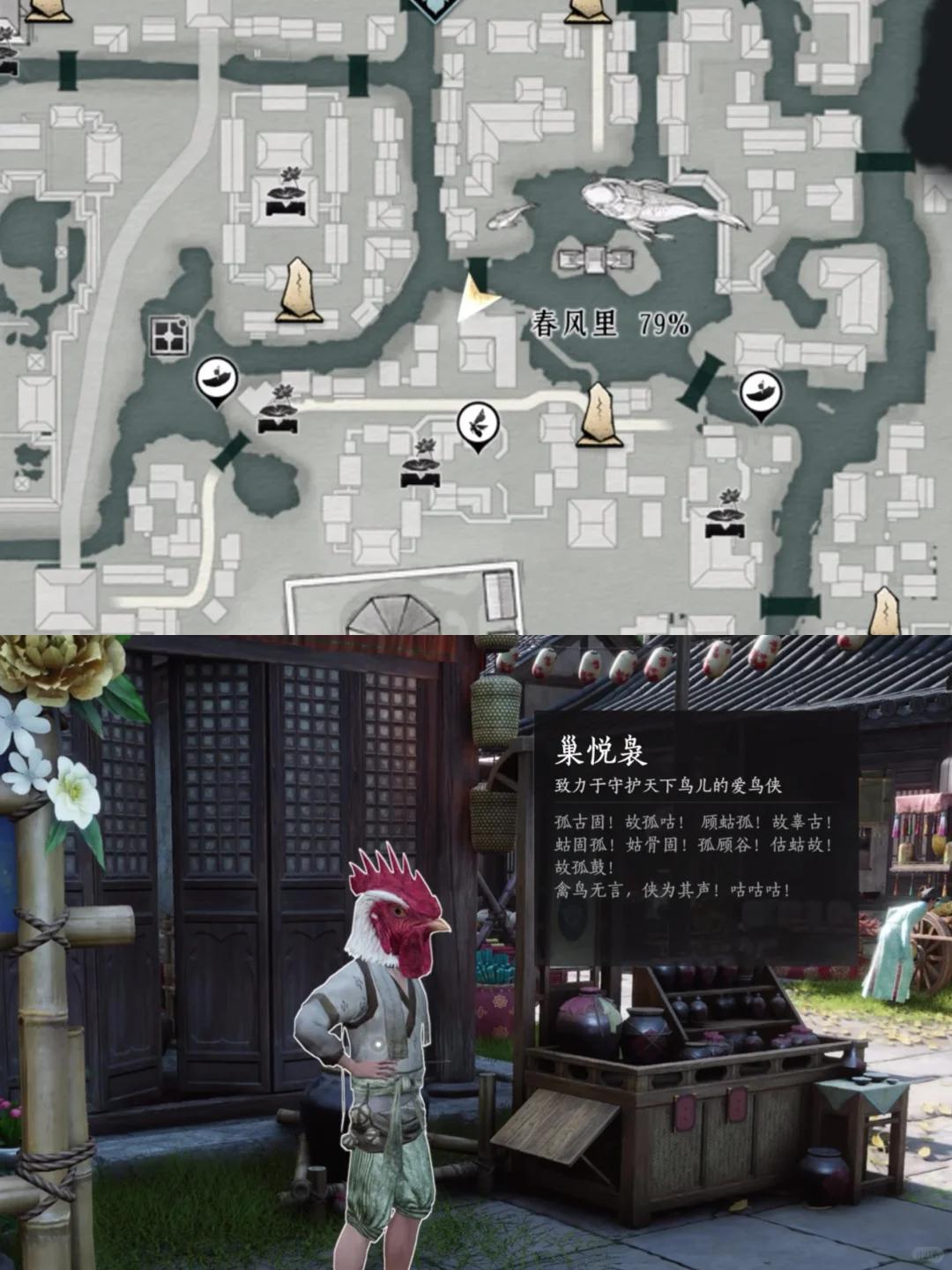 燕云十六声巢悦袅在哪里