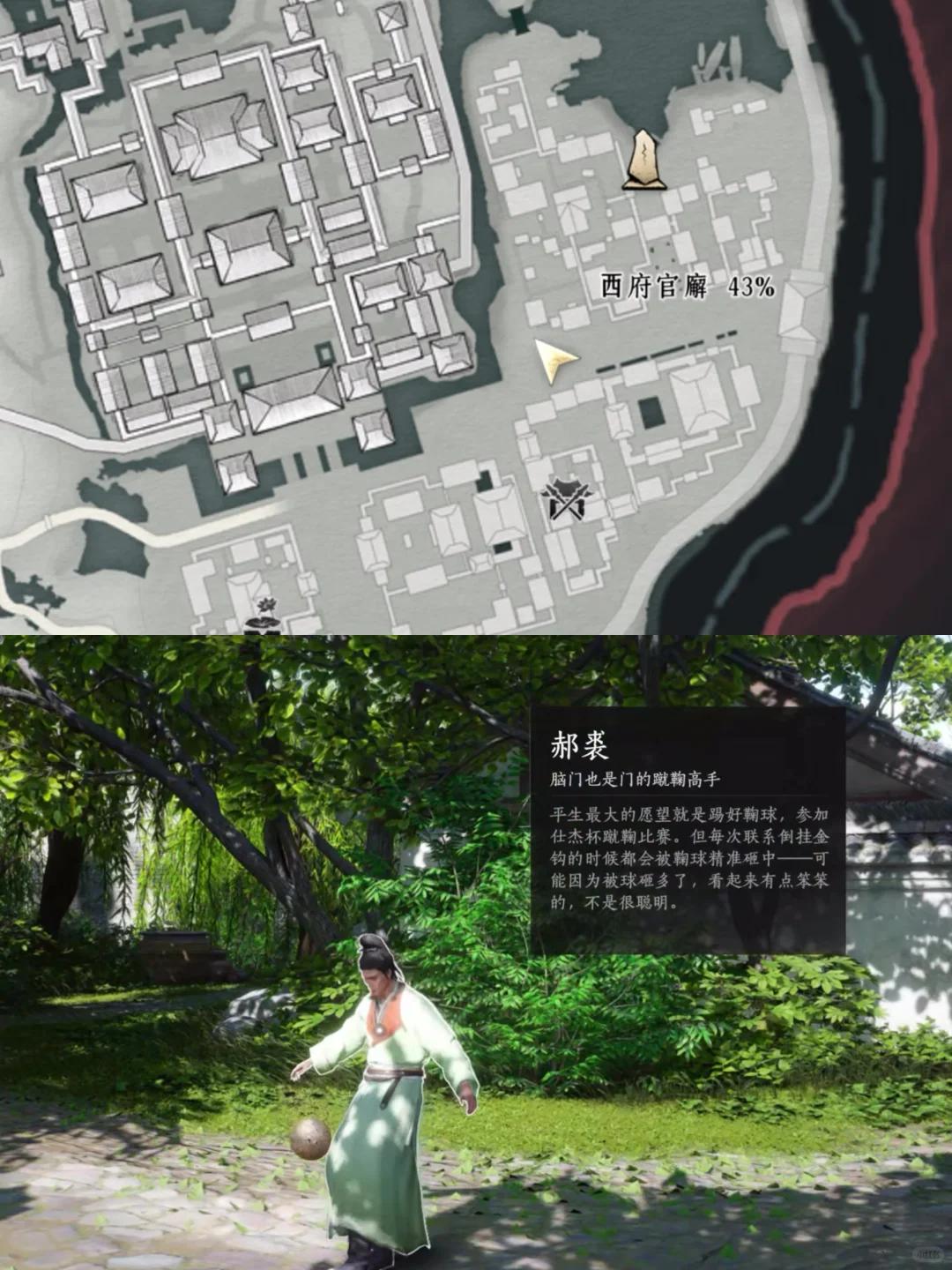 燕云十六声郝裘在哪里