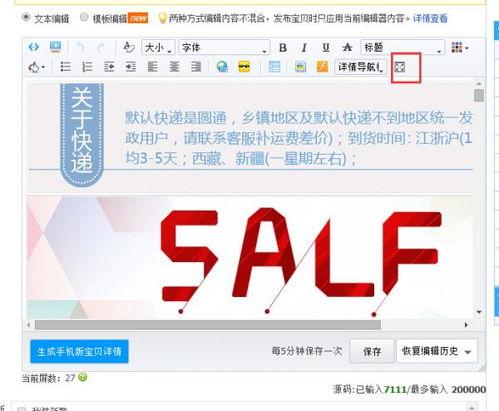 如何用豆包AI写详情页