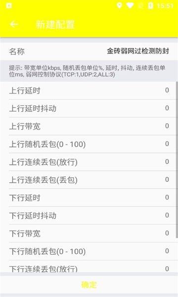 金砖弱网脚本怎么写