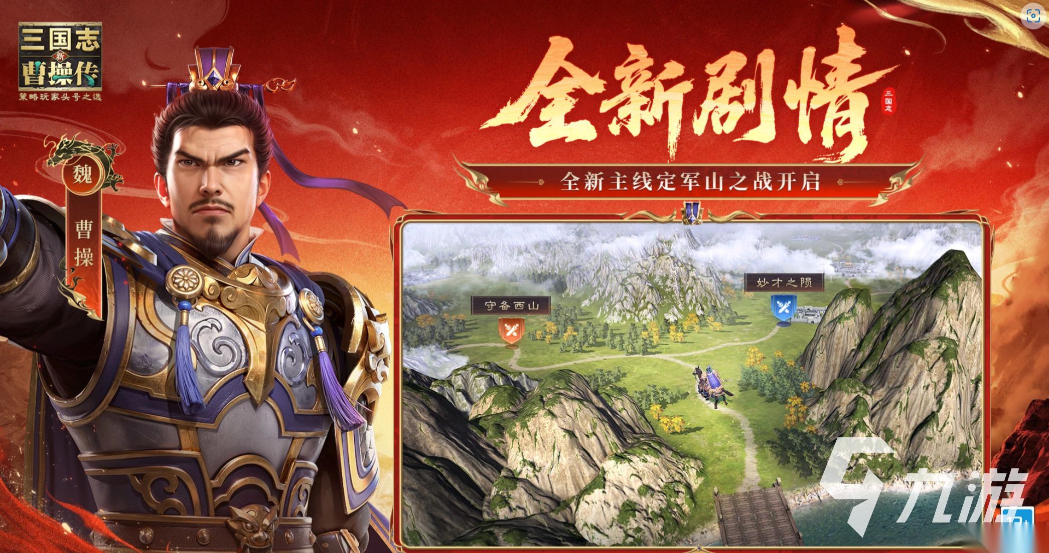 2025最火三国手游有哪些 耐玩的三国手游推荐