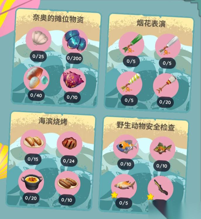 Palia2026夏至嬉水物品材料获取在哪里