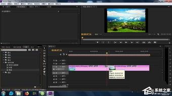 premiere素材如何添加亮度键转场效果