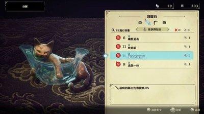 冒险家艾略特的千年奇谭遥不可及的梦想任务攻略