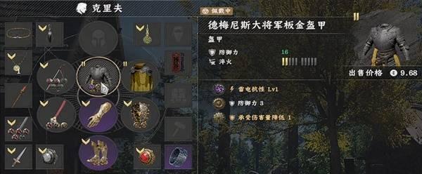 红色沙漠德梅尼斯大将军套装怎么获得