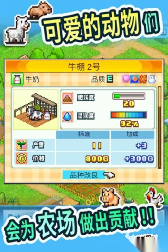 种地游戏大全 2026耐玩的种地游戏合集