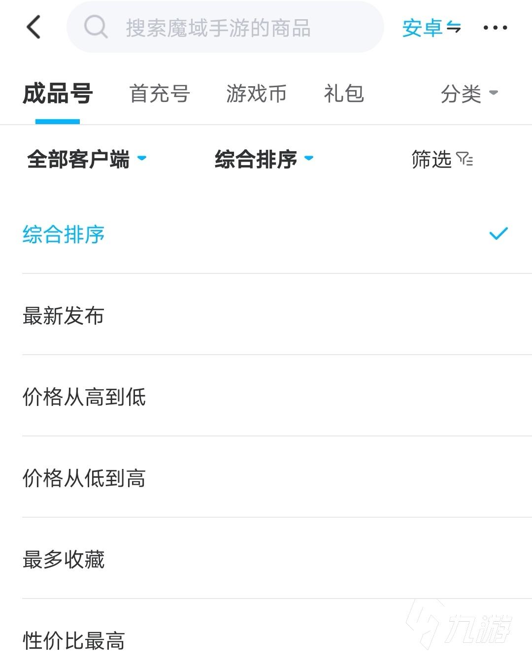 和平账号交易平台有哪些
