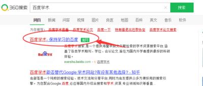 百度学术网页版首页免费查重入口在哪