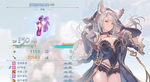 碧蓝Relink无尽黄昏 芙劳配装推荐