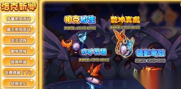 洛克王国世界pvp厉害的宠物有什么
