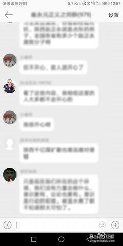 如何在微博上加群
