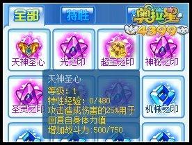 奥拉星圣心露怎么样