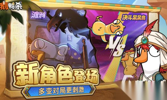 最近很火的那个鸭子游戏叫什么 2026受欢迎的鸭子手游下载分享