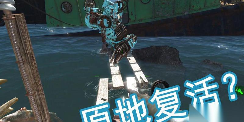 辐射4 探索辐射废土