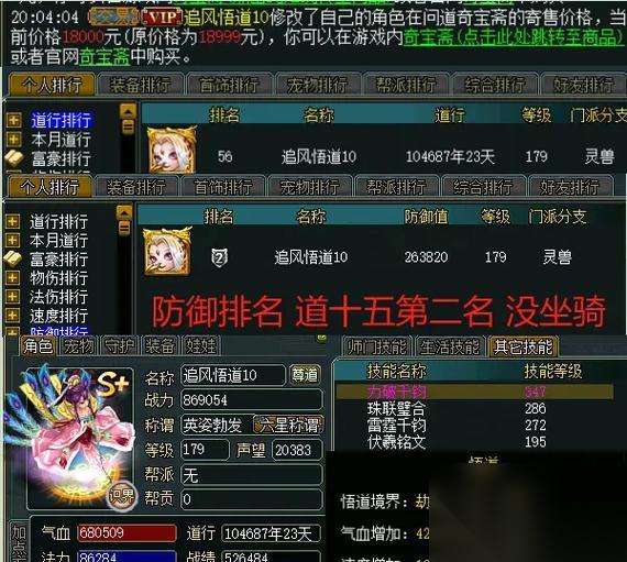 问道手游十绝阵攻略 深入探究十绝阵玩法