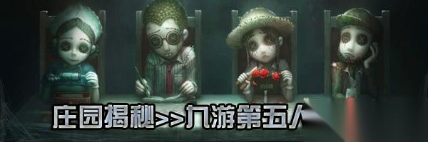 第五人格IVL 成都Wolves ChoAi状态拉满 两局多抓击败强敌