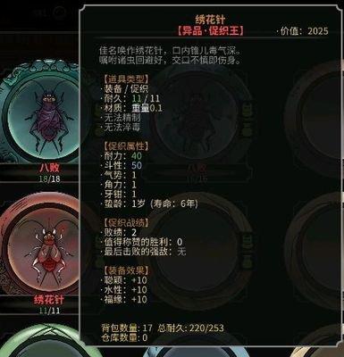 太吾绘卷天幕心帷完全版促织化形图鉴有哪些