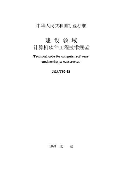 哪里能免费下载国家行业标准