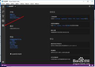 Visual Studio Code如何添加本地GIT储存库并克隆