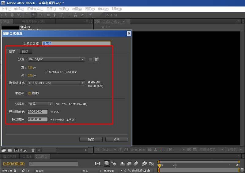 ae CS4怎么设计3D文字