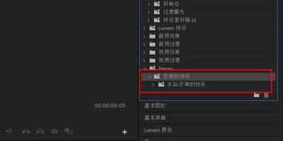 premiere色彩传递效果在哪里