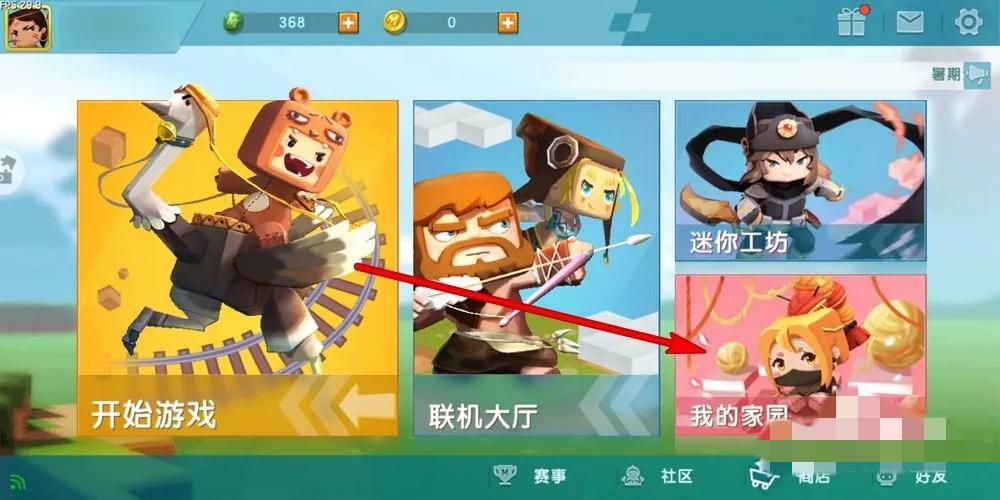 迷你世界怎么获得皮肤2026