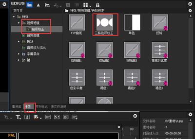 edius如何进行视频校色