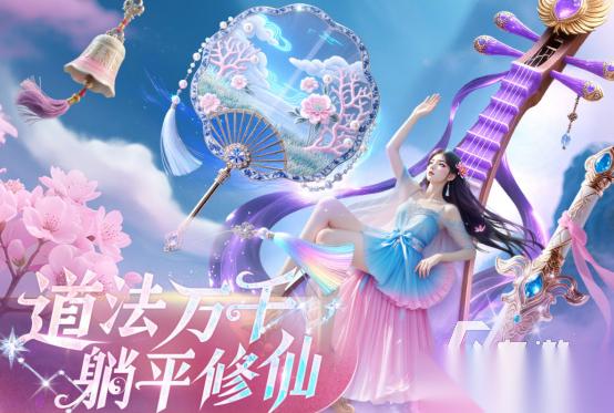 游戏修仙手游在哪里下载 免费的修仙游戏排行榜2026