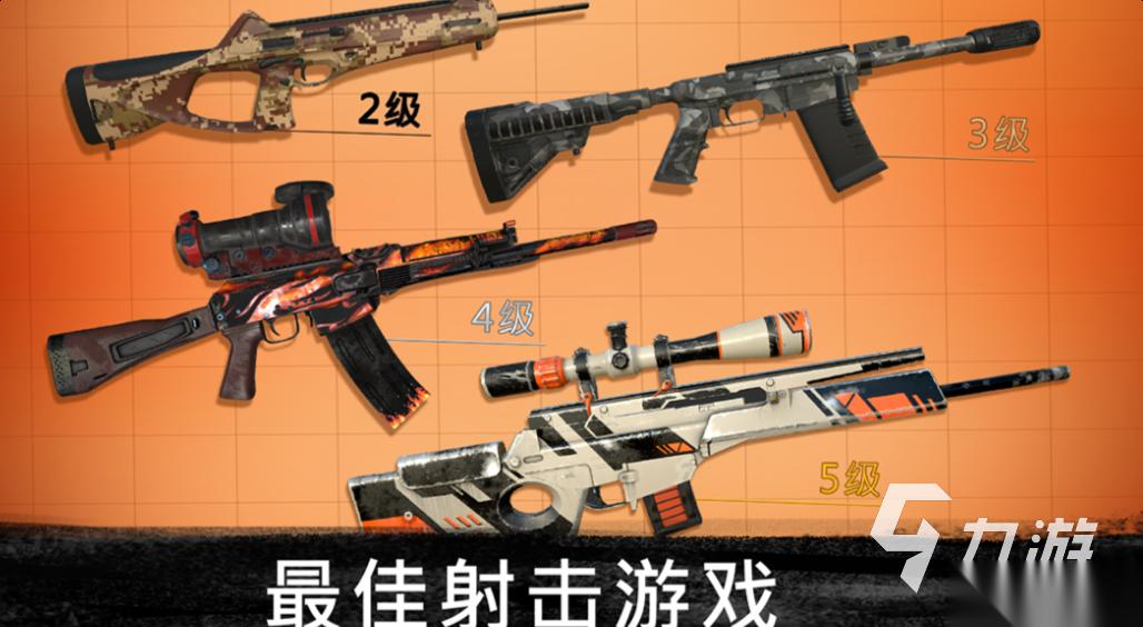 流行的2015年狙击游戏排行榜 免费的狙击手游前十名