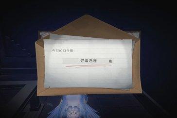超自然行动组财神兑换码7月16日 7月16日财神兑换口令是多少