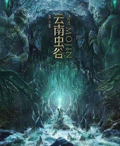 超自然行动组云南虫谷新怪物怎么抓