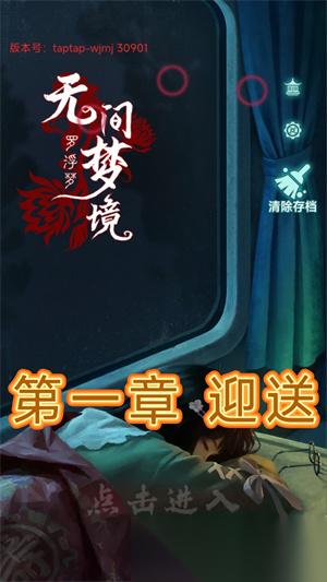 纸嫁衣9第一章图文攻略