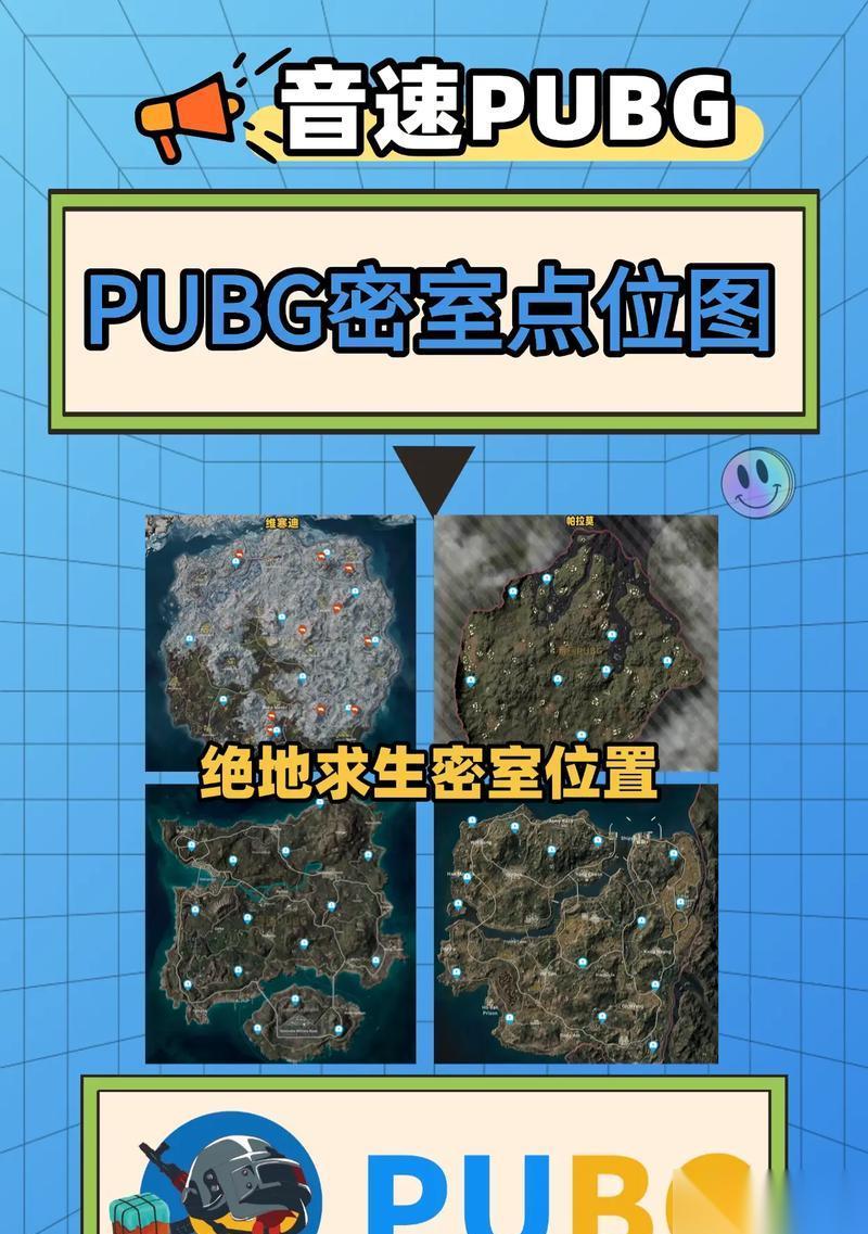 绝地求生 怎么准确判断空投距离