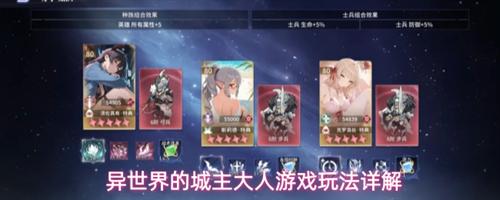 异世界的城主大人怎么玩 异世界的城主大人游戏玩法详解