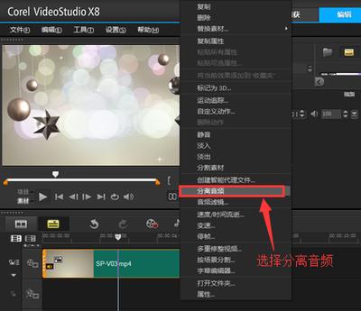 EDIUS如何快速分离视频声音画面