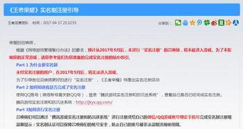智慧职教icve如何进行实名认证