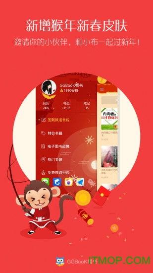 如何用GGBook免费看书