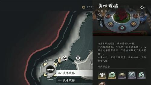 燕云十六声尚能饭成就攻略 成就尚能饭怎么完成