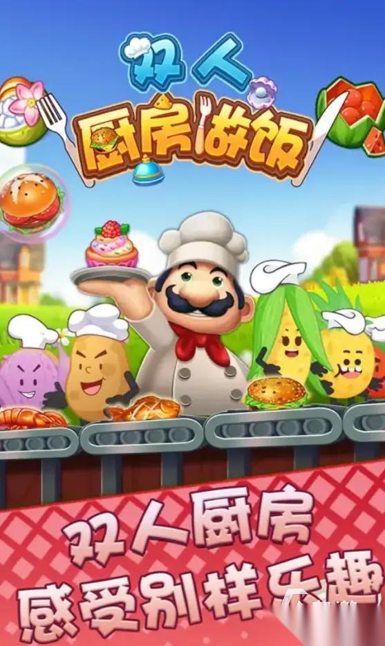 双人玩的小游戏排行前5 2026趣味的双人小游戏有哪些