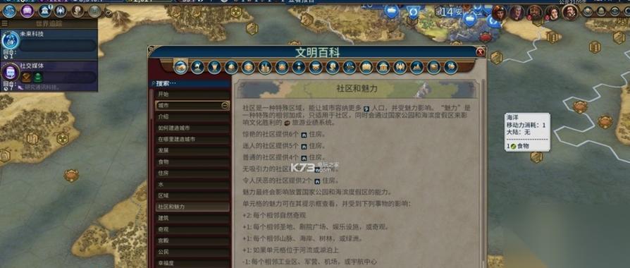 探秘文明6人口增长之道 怎么在游戏中增加人口